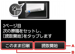 図:タッチスクリーン